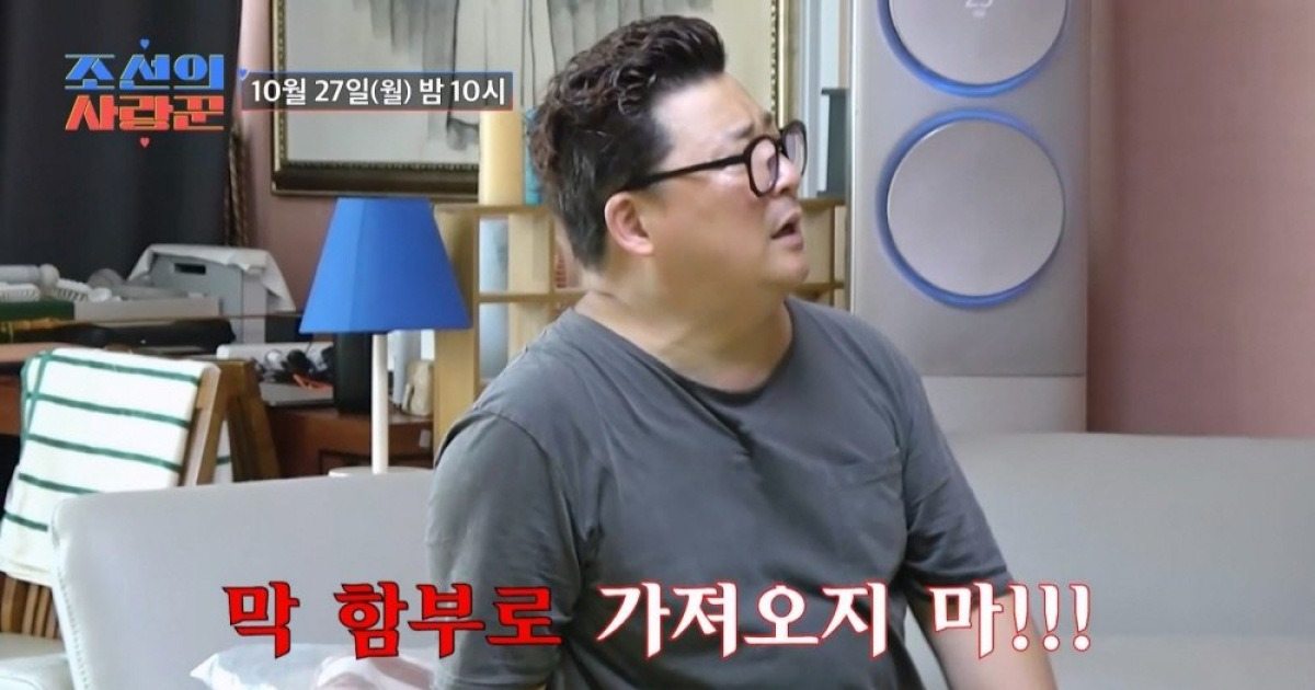 윤정수, ♥원진서에 “다 갖다 팔면 어쩌게!” 결혼 전부터 폭발