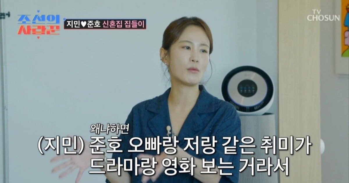 김준호♥김지민, 한강뷰 초호화 신혼집 공개…"성공한 냄새" ('사랑꾼')