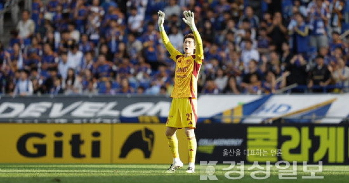 울산, 내일(27일) 대구와 맞대결…‘무승의 늪’ 탈출할까