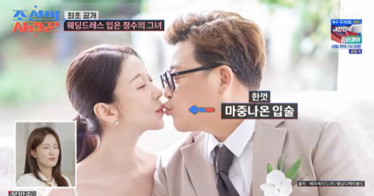 윤정수♥원진서, 썸 탈 때 집 쳐들어가 뽀뽀 “왜 신고 안 했냐”(조선의 사랑꾼)