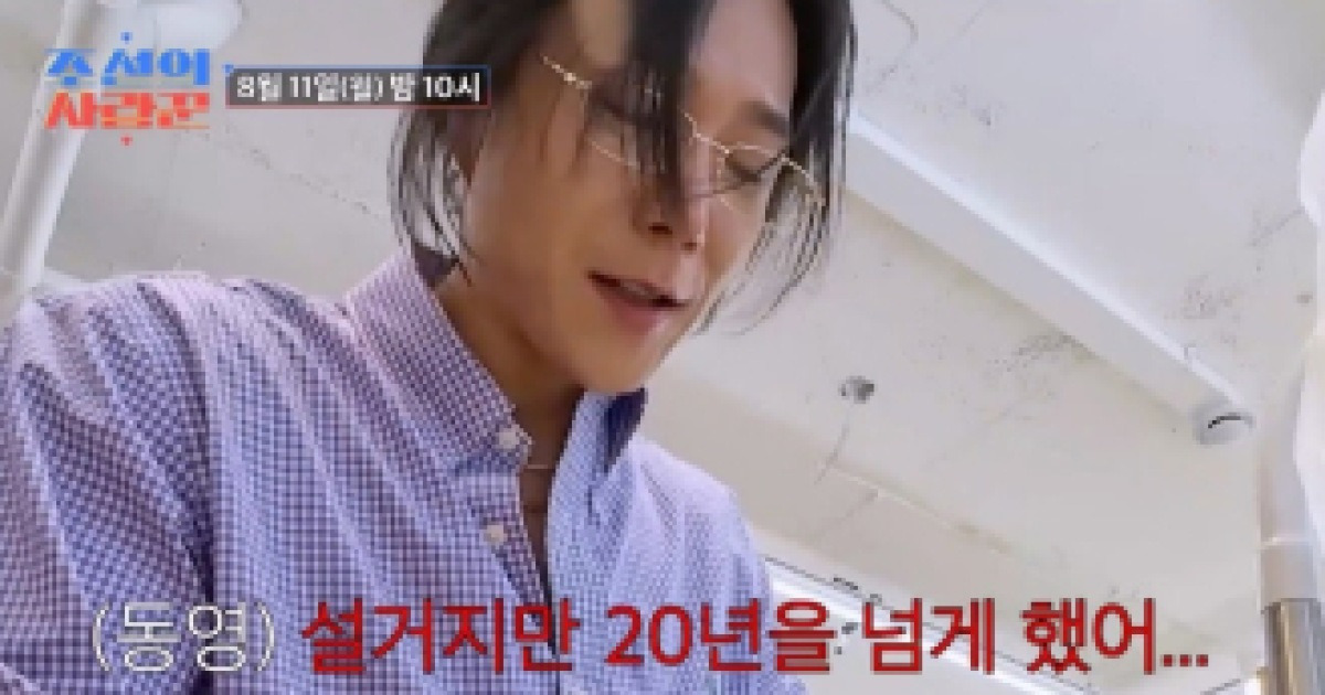 ‘조선의사랑꾼’ 김동영 썸 현장