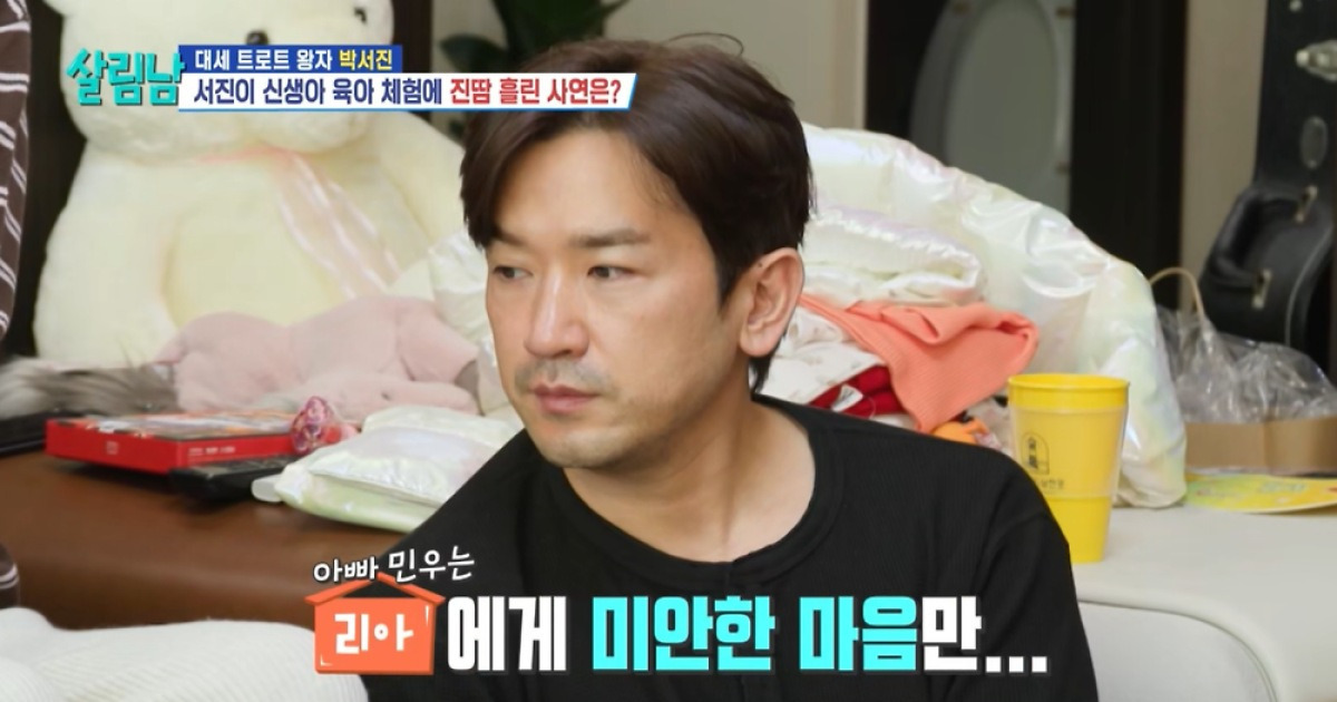 이민우 “의붓딸이 우리 눈치 봐”…둘째 공개 후 꺼낸 말 (살림남)