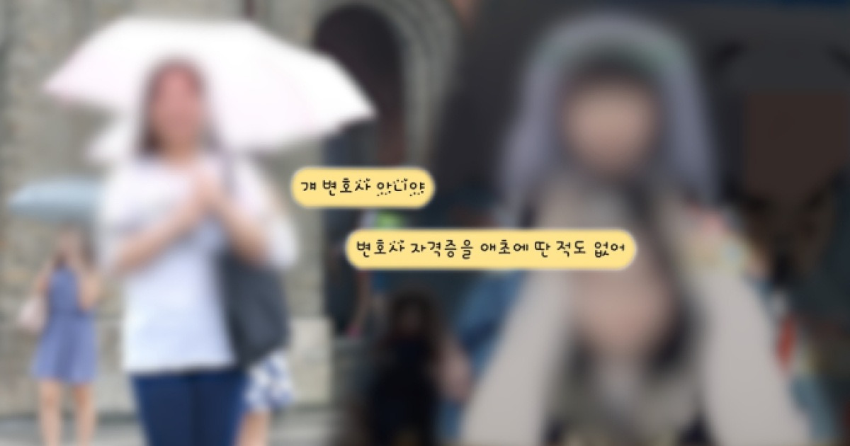 ‘궁금한이야기Y’ 거짓 변호사 친구