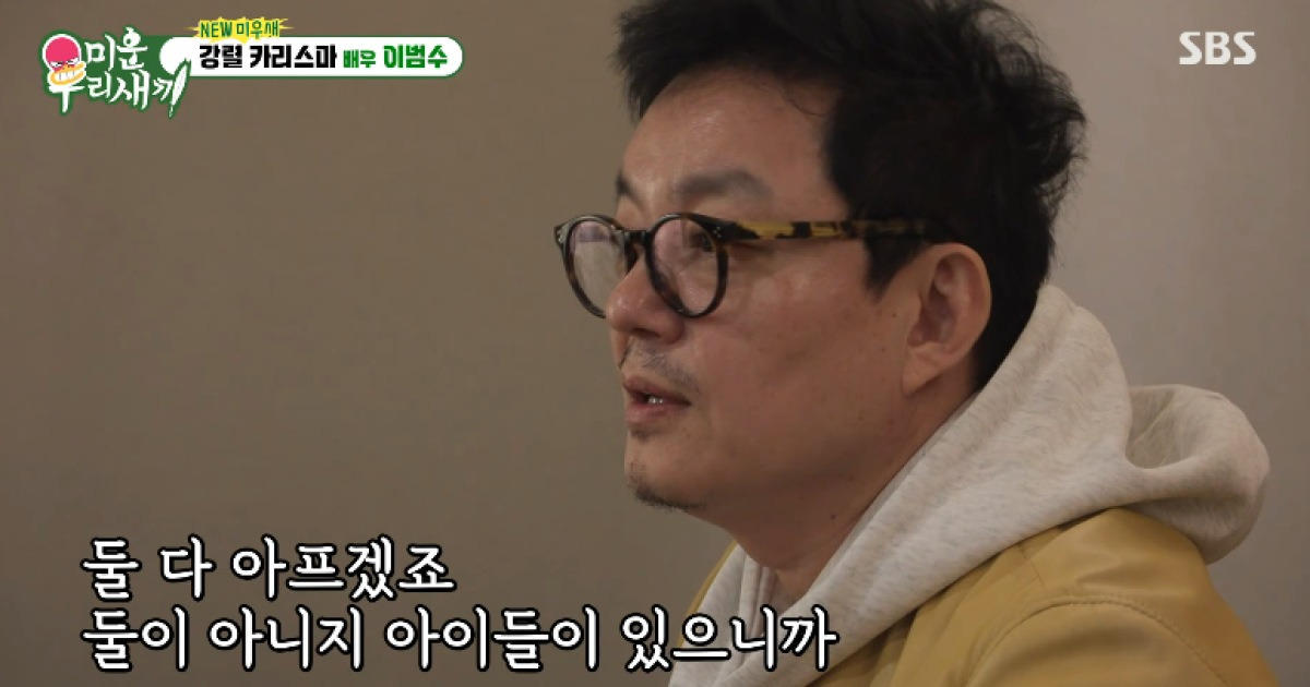 ‘미우새’ 이범수, 이혼 심경 최초 고백 “이혼 승자 없어, 아이들에 미안” [TVis]