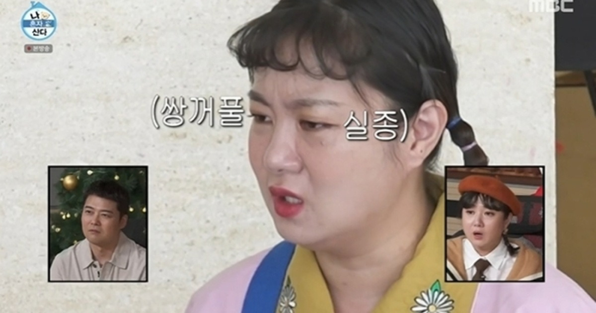 ‘동네 언니’는 연출이었나?…박나래가 깬 ‘나혼산’의 판타지 [김소연의 하소연]