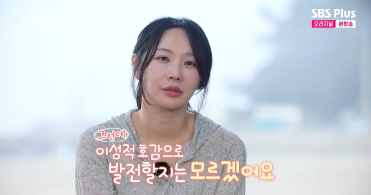 24기 옥순, 상처 있었다…"방송 후 욕 많이 먹고 움츠러들어" (나솔사계)[전일야화]