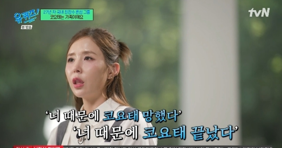 신지, 전국민 결혼 반대에 울컥 “댓글 전부 봐‥내 탓에 멤버들 미움받을까 걱정”(유퀴즈)