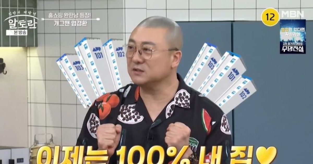 염경환 "서장훈보다 재력가? 보유 차량 6대+아파트 대출 갚아" ('알토란')