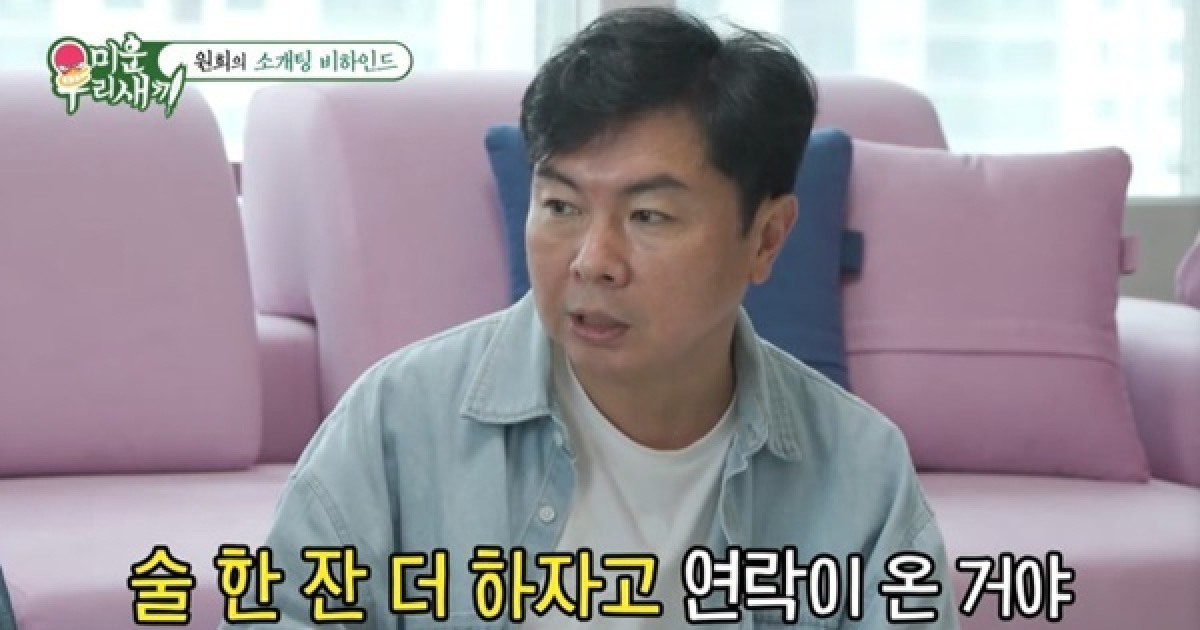 임원희 장가가나? “소개팅 후 2차로 1시까지 술 마셔” (미우새)[결정적장면]