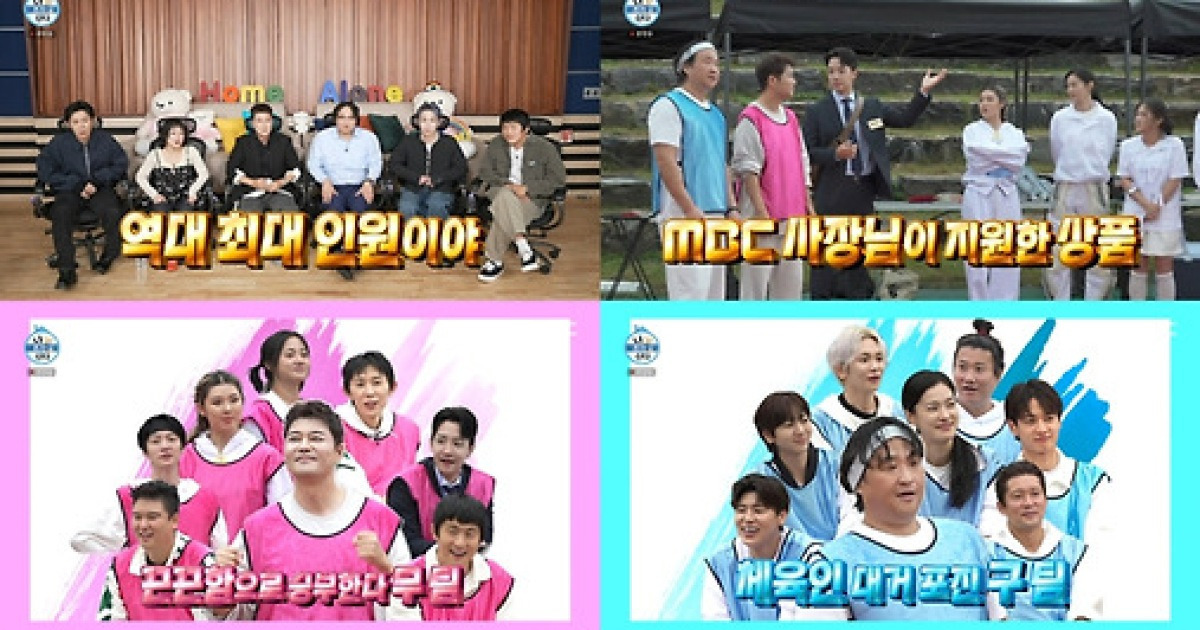 ‘나혼자산다’ 가을 운동회 최고 6.7%