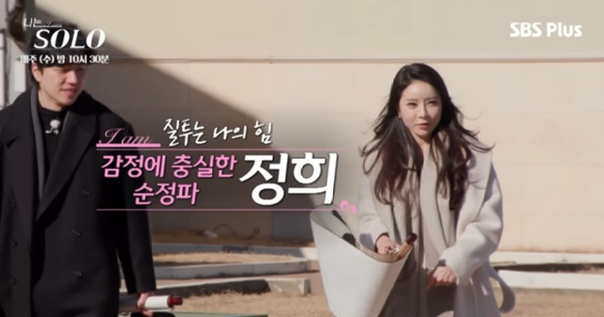 ‘나는 솔로’ 31기 정희, 뒷담화 논란에 사과 “진심으로 미안, 부끄럽다” [이슈&톡]