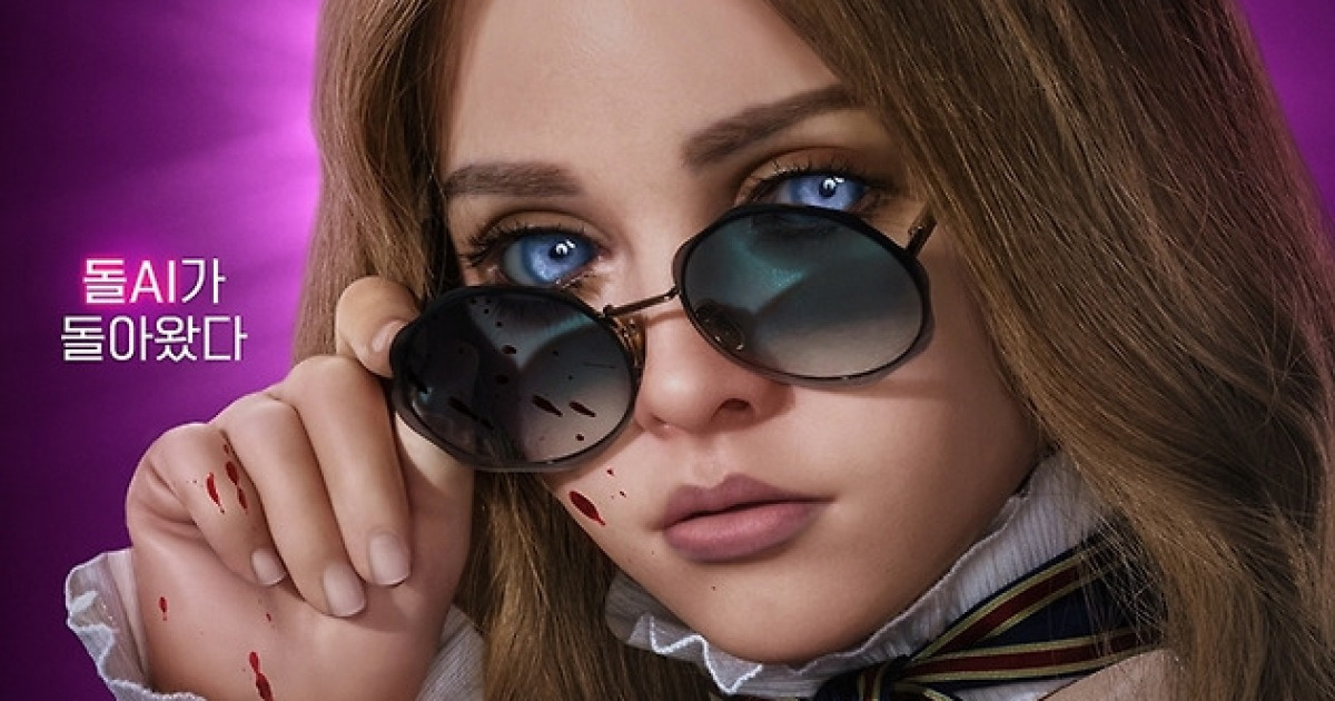 “돌AI가 돌아왔다!” 영화 ‘메간 2.0’ 메인 포스터 공개