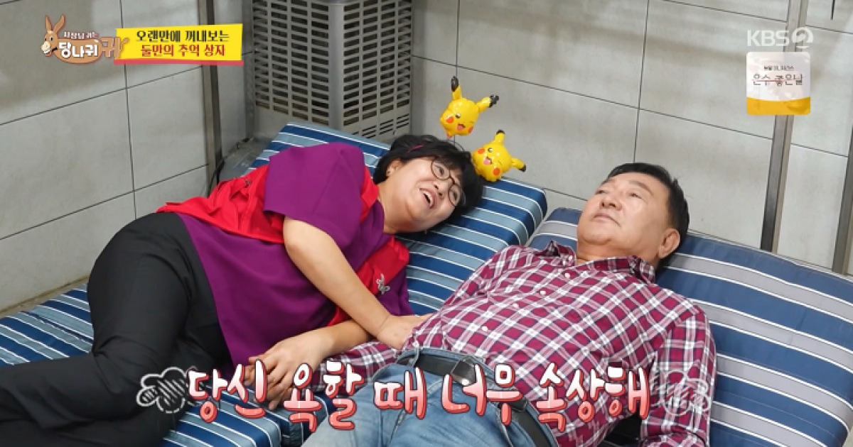 임채무 아내 "돈독 올랐다고 남편 욕할 때 속상해" (사당귀)