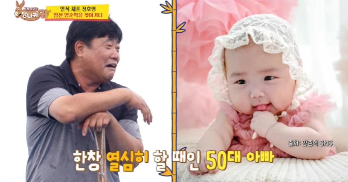 '55세 득녀' 양준혁, 늦둥이 딸에 꿀 뚝뚝 "연매출 30억..딸 위해 더 벌어야" (사당귀)[SC리뷰]