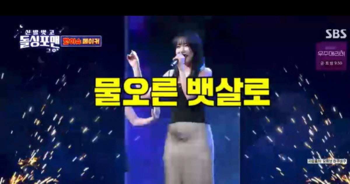 홍진영, 임신설 부른 뱃살 논란에 분노 "'곧 낳는다'는 댓글 상처" ('돌싱포맨')