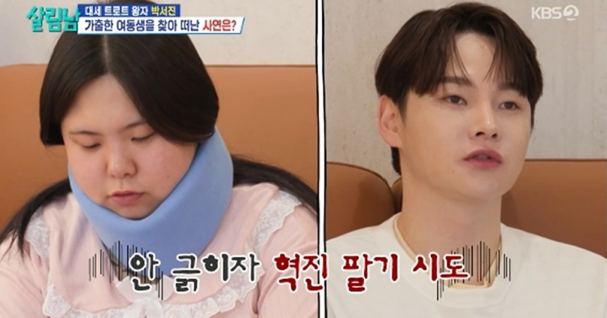 박서진, '분량제조기' 여동생 데려오기 대작전 "추혁진 팔아서라도" (살림남)