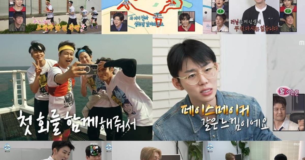 ‘나혼산’ 전현무→박지현, 5시간 35분 ‘고래런’ 완주…도운 탈퇴 선언