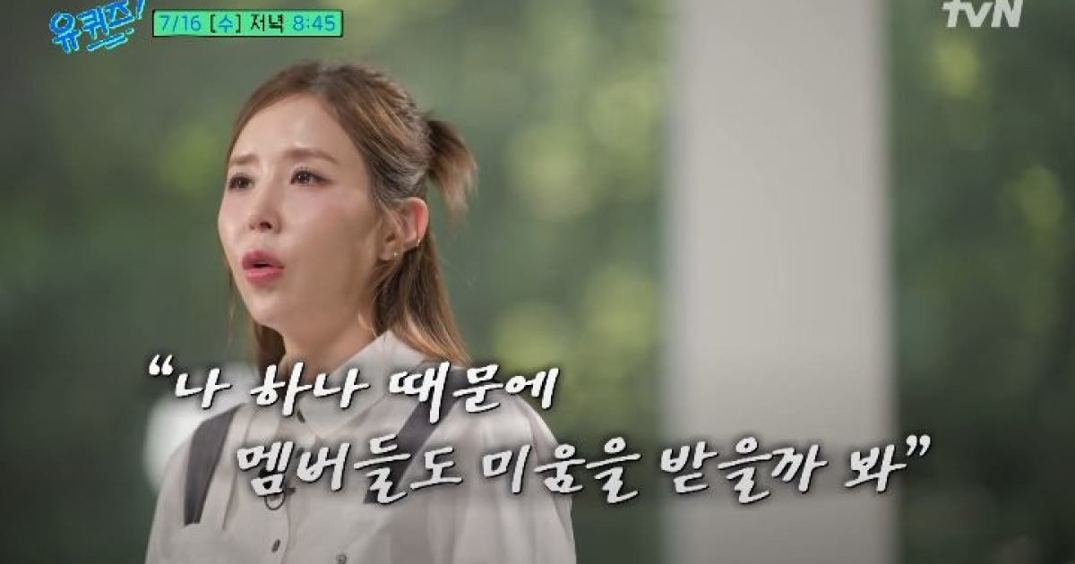 결혼 논란 신지 "나 때문에 미움 받을까봐" 빽가 눈물