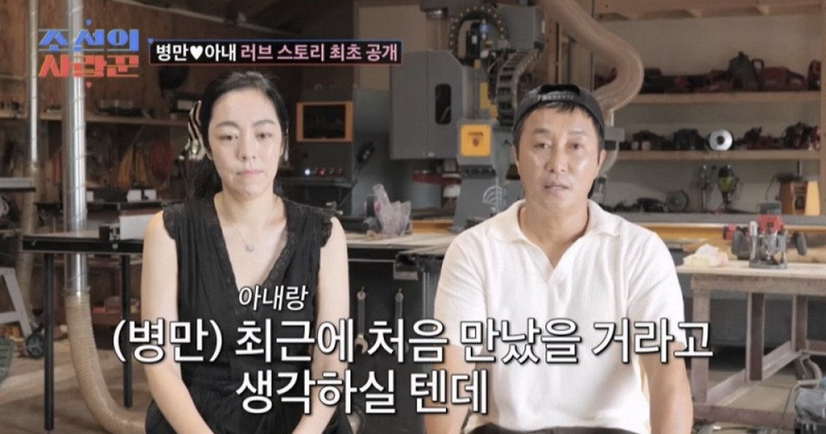 김병만 아내, 18년 전 헤어진 ‘구여친’이었다…“이혼 소송 중 재회” (사랑꾼)[종합]