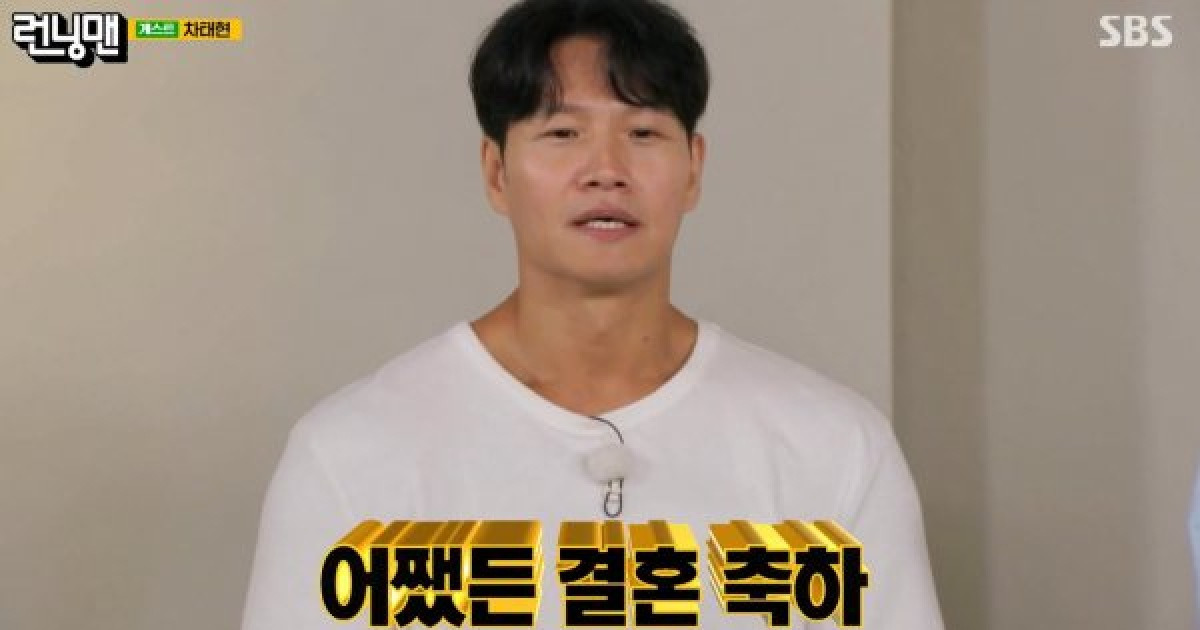 김종국, 결혼식 썰 대공개 "축의금 가장 많이 낸 멤버는?→ 결혼식, 1시간 반" ('런닝맨')(종합)