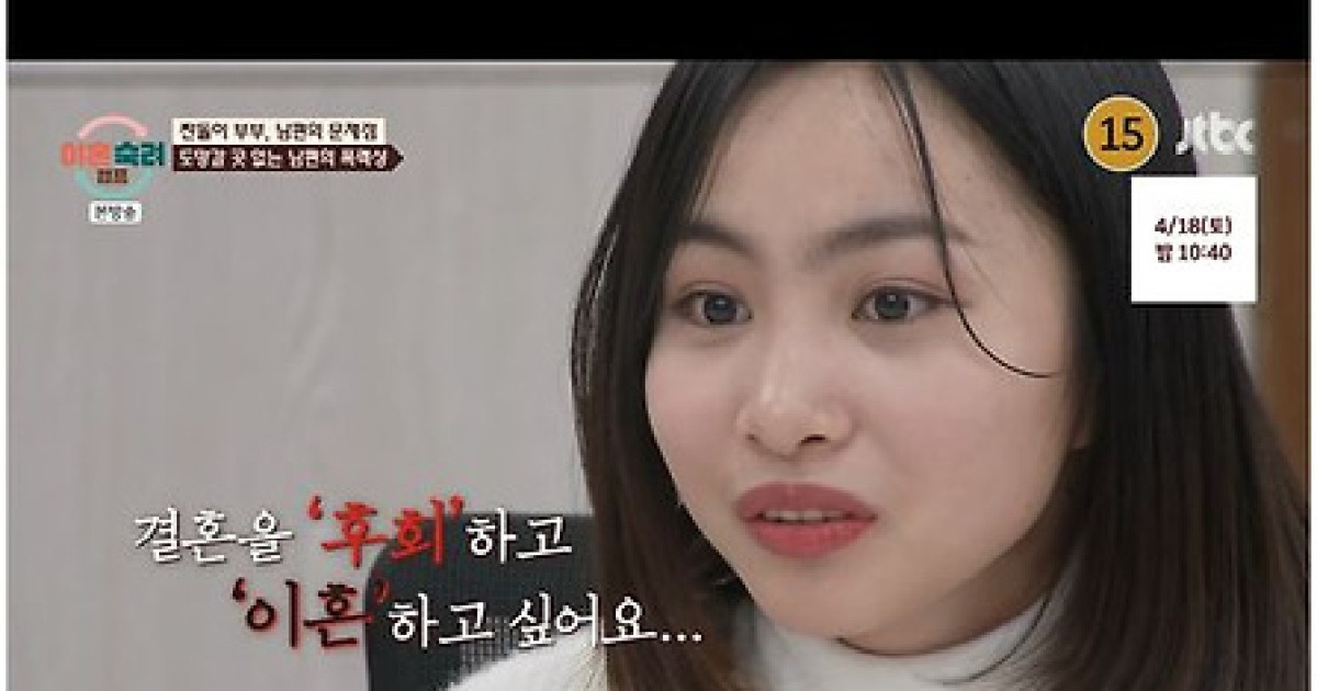 "韓 대표로 미안해" 서장훈·박하선·진태현, 베트남 아내에 대신 사과('이혼숙려캠프')[순간포착]