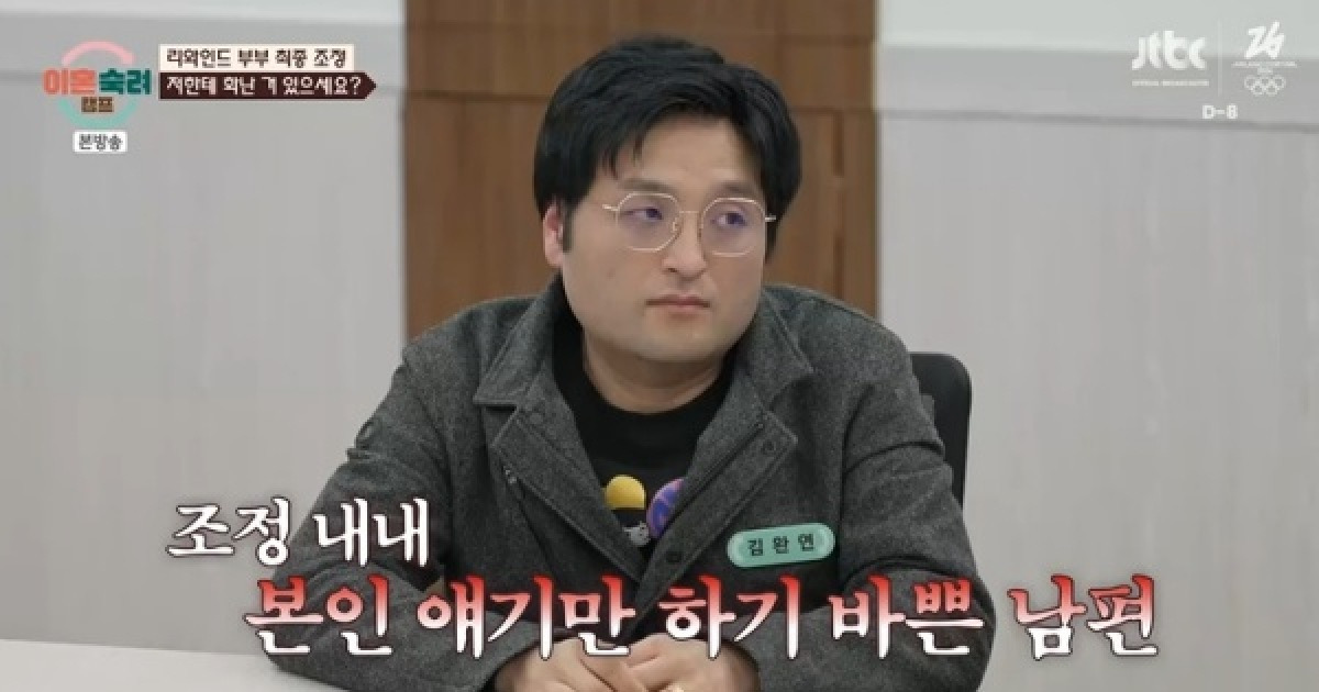 '폭행·게임 1억' 남편, 이혼 면했다 "서장훈에 사과"(이혼숙려캠프) [TV캡처]
