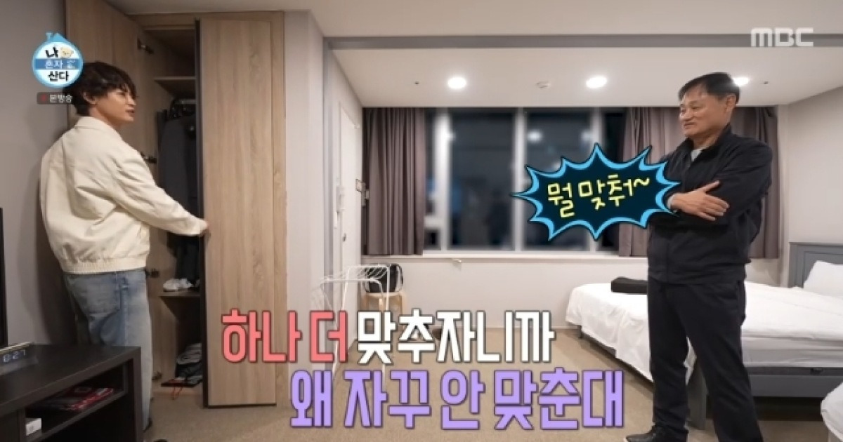 민호 父, 아들이 샤이니인데 옷도 없고 검소 “도움 안 받으려고”(나혼산)[어제TV]