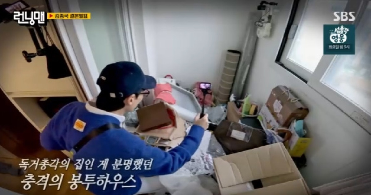 김종국, 충격의 '비닐봉지 집' 공개후 "♥예비신부와 위기..결혼 못할뻔"(런닝맨)[순간포착]