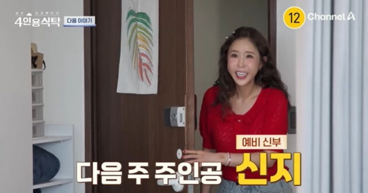 지상렬, 신지 결혼 저격? “여태 나 갖고 놀아” 분노 (4인용식탁)