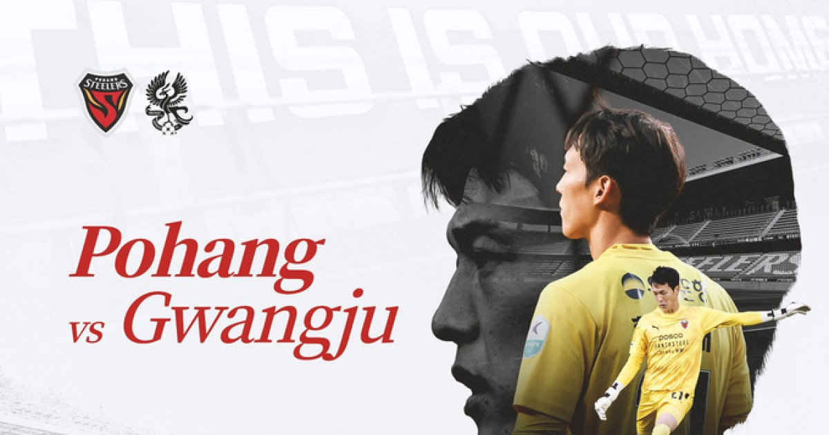 포항, 광주전 ‘연패 탈출 시험대’…공격난 해법 찾을까