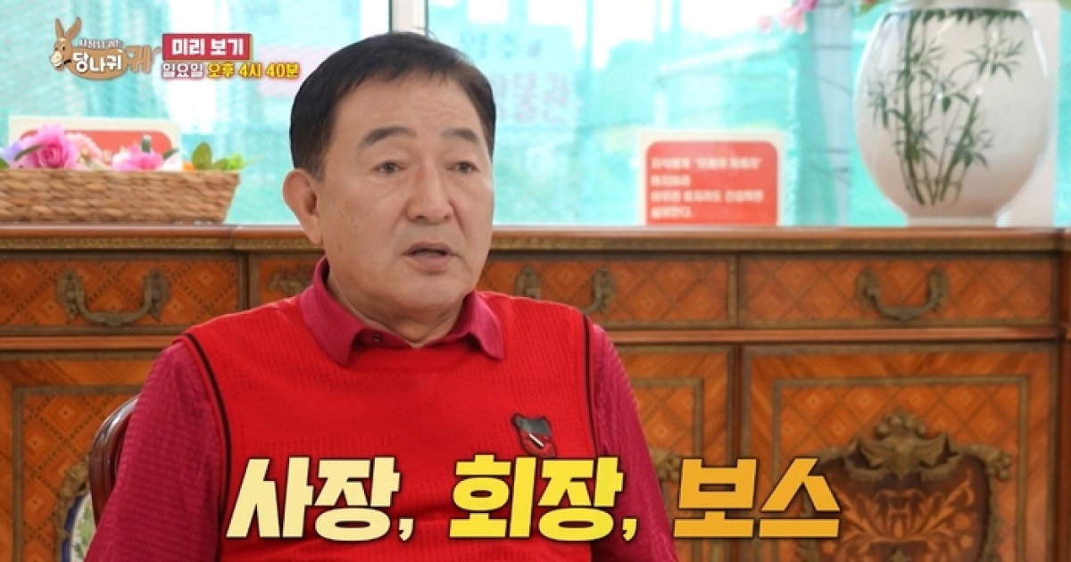 임채무, 빚 190억인데…'두리랜드' 직원들은 불만 "잔소리 폭격기"(사당귀)