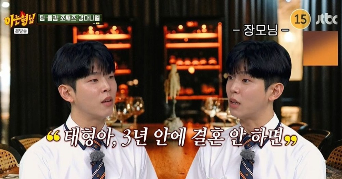 폴킴 "장모님이 결혼 안 하면 죽인다고…열애 9년만 결혼" ('아형') [리-마인드]