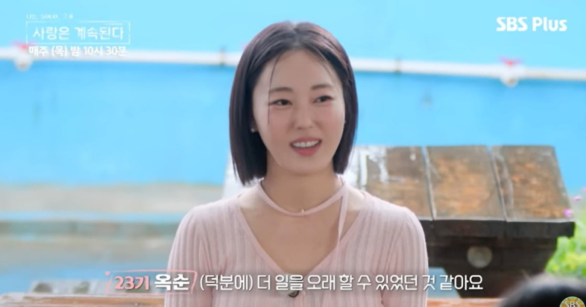 [종합] 23기 옥순, 24기 옥순 꺾고 '3표 인기녀' 등극…"♥관심 있는 분들이 와줘서 감사" ('나솔사