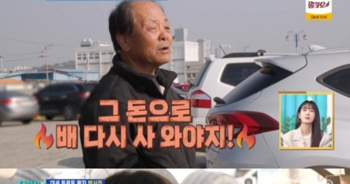 박서진 父 배 팔았다 “우울증 더 심해져… 술+담배까지” (‘살림남’)[종합]