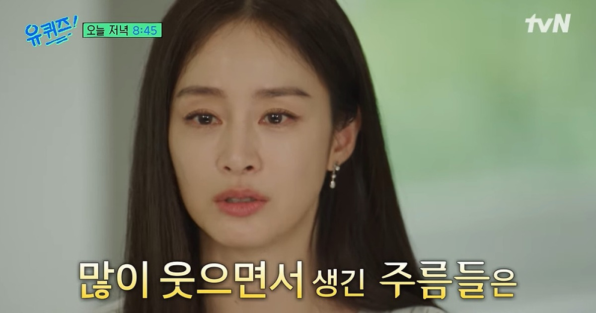 '45세' 김태희, 어쩔 수 없는 노화 인정 "받아들여야, 주름 예쁘게 봐줬으면" (유퀴즈)