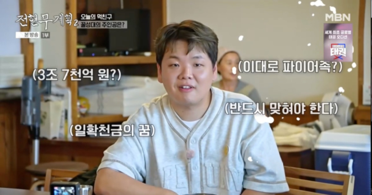 전현무, 통 큰 내기 제안 “출연료 전부 줄게”…곽튜브 "형 출연료면 복권 당첨인데" ('전현무계