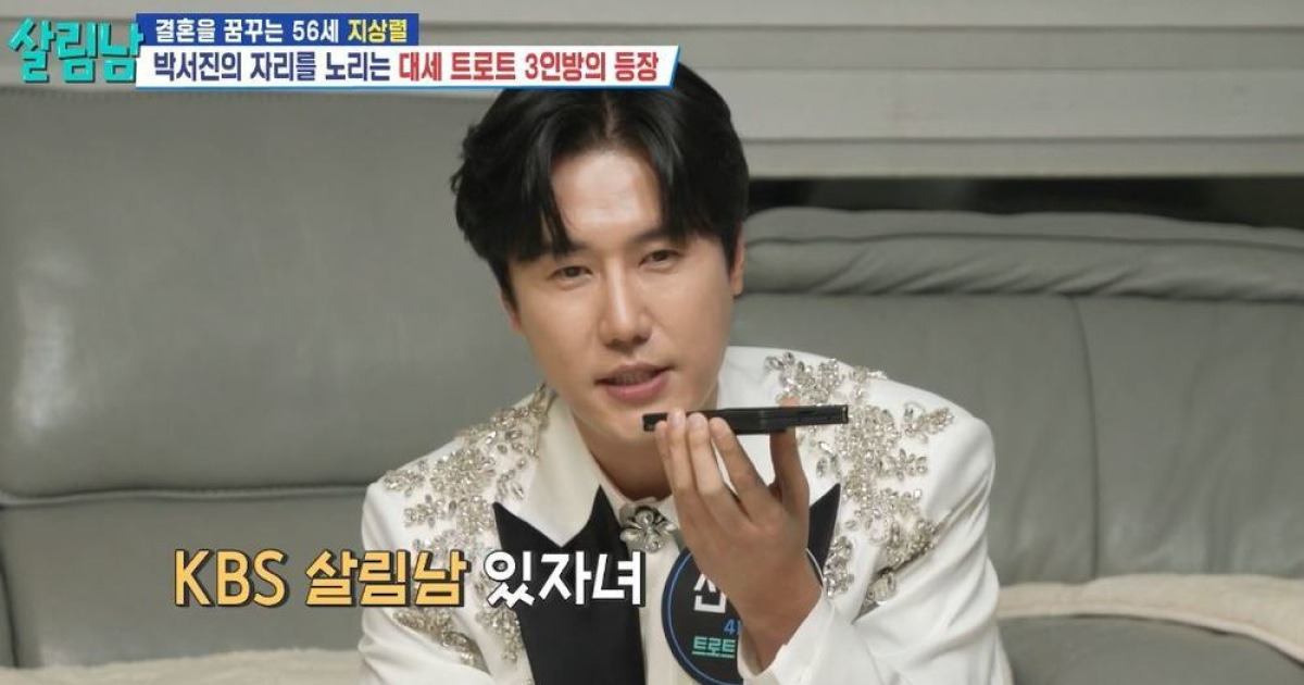 신성, ‘살림남’ 고정 정조준 “집 리모델링에 대가족, 아버지도 오케이”[결정적장면]