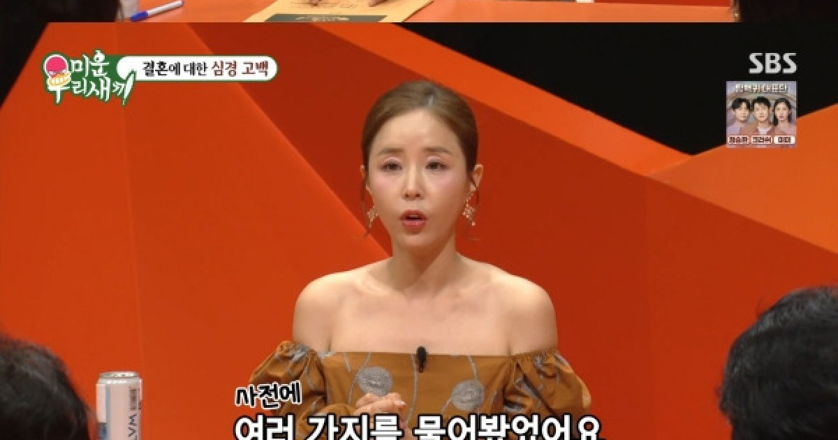 '미우새' 신지, 예비신랑 문원 사생활 논란 후…"멘탈 흔들리더라" [TV캡처]