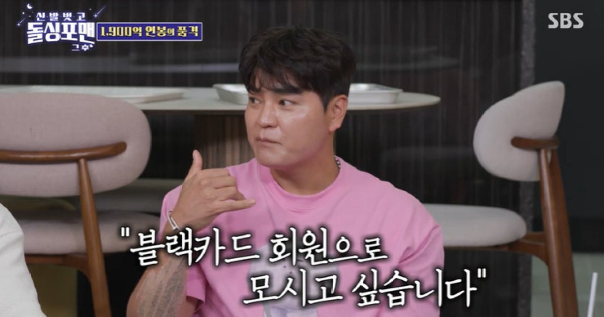 현금 200억 있어야 가능‥블랙카드 만든 추신수 “가입비만 1300만원, 모르는 번호 전화와” (돌싱