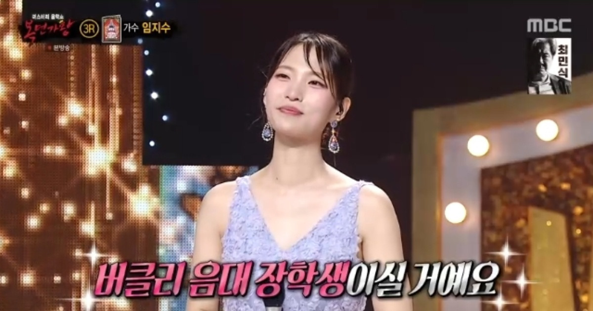 임지수, 버클리 음대 장학생 출신인데 “설 무대 없어” 눈물(복면가왕)