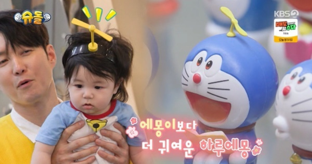 심형탁, 아들 하루와 역대급 부자 코스프레 “인형보다 더 귀여워” (슈돌)