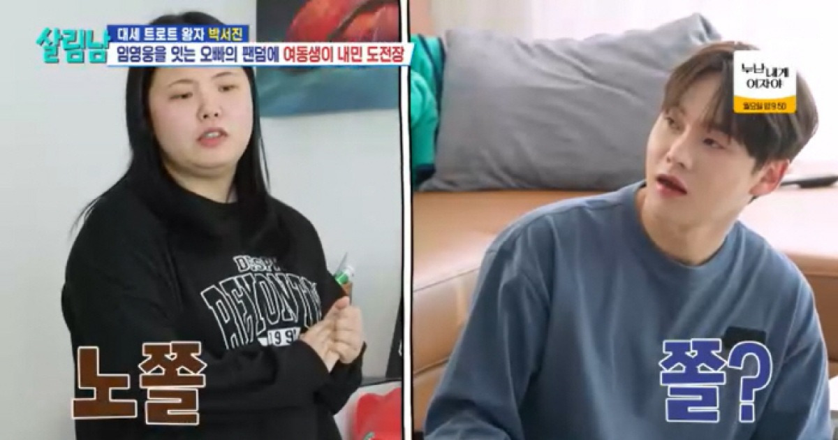 박서진, 동생 팬카페 만들었다 "가족 악플 달려 속상, 자존감 높여주고 싶었다"(살림남)