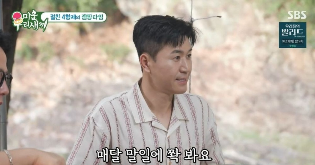 김종민 "♥아내, 카드 내역서 매달 확인…경조사 비용에 태클" ('미우새') [리-마인드]