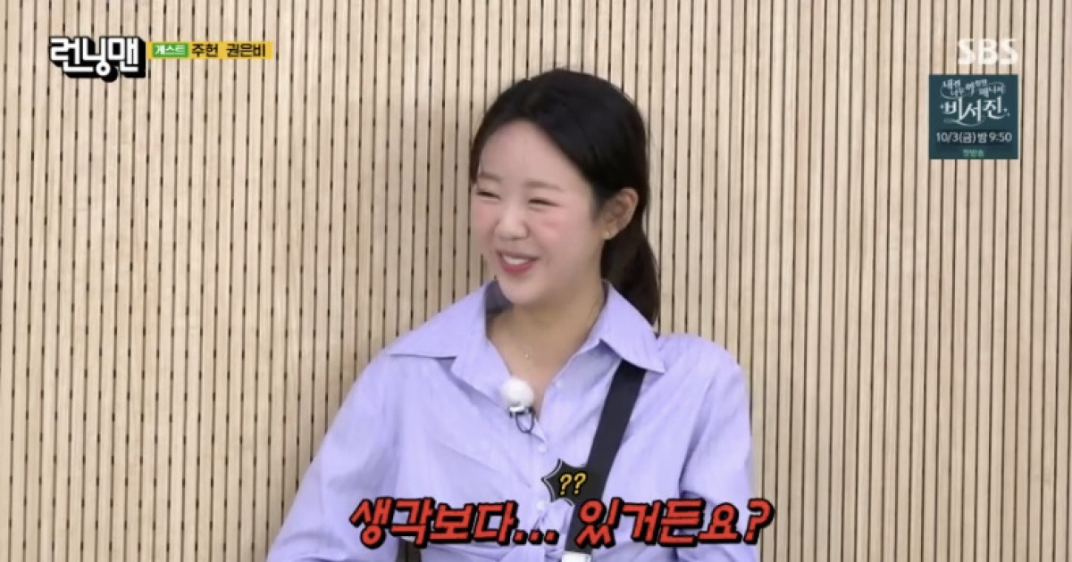 지예은, ‘워터밤 여신’ 앞에서 존재감 어필…“생각보다 있다”(런닝맨)