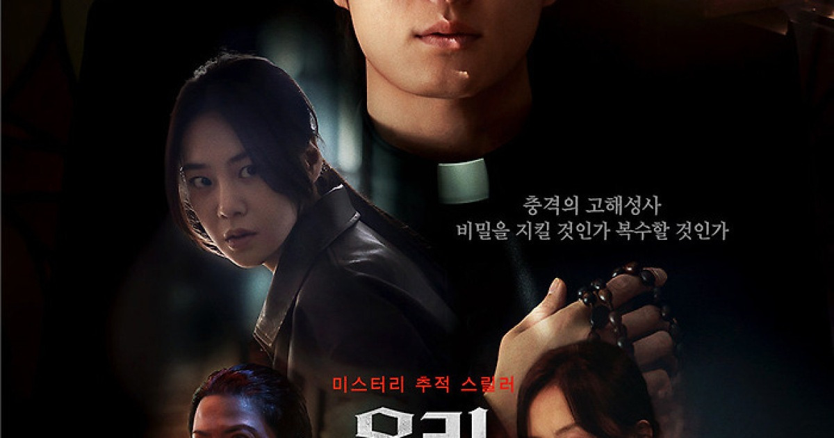 신승호·전소민 주연 미스터리 스릴러 ‘온리 갓 노우즈 에브리띵’, 8월 22일 개봉