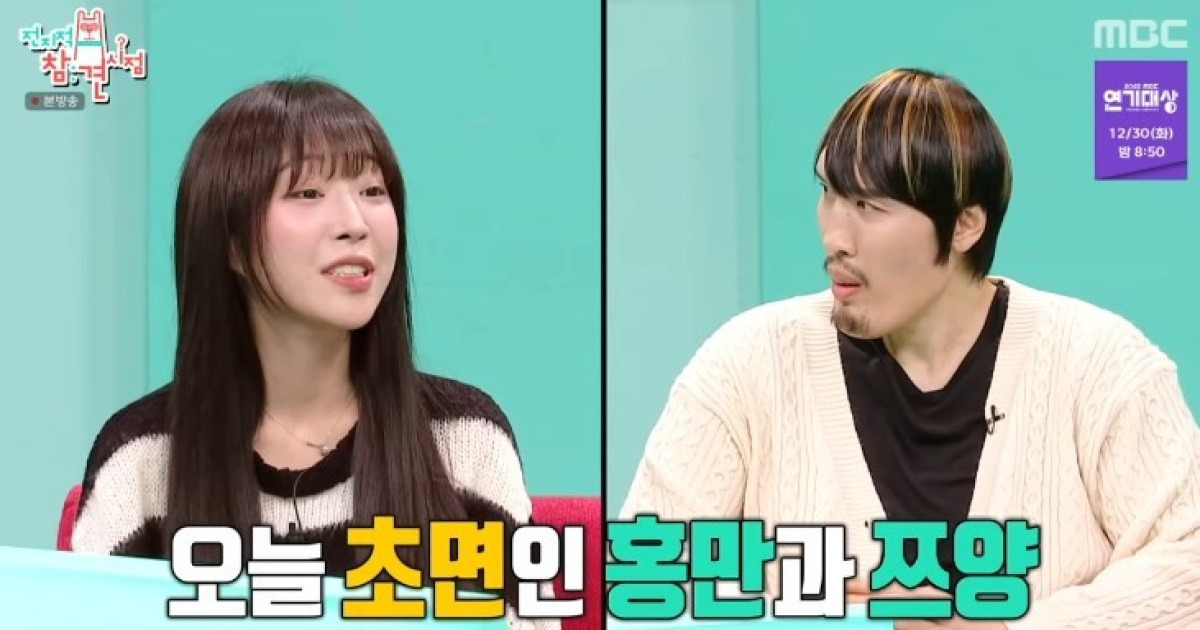 최홍만 쯔양 만났다, 키 161에 나는 “161kg” 남다른 조합에 케미 기대(전참시)