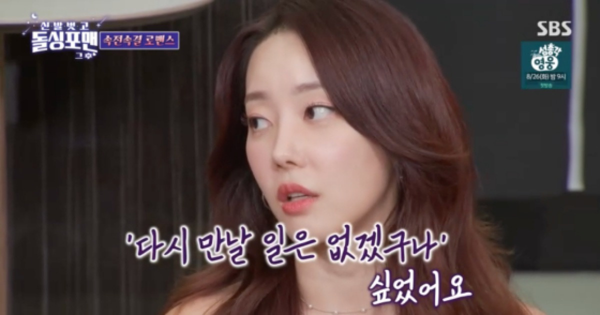 고우리 "♥남편, 술 먹고 자빠뜨려 결혼..'임신 금지령' 잘 지켜 불만"[돌싱포맨][★밤TV]