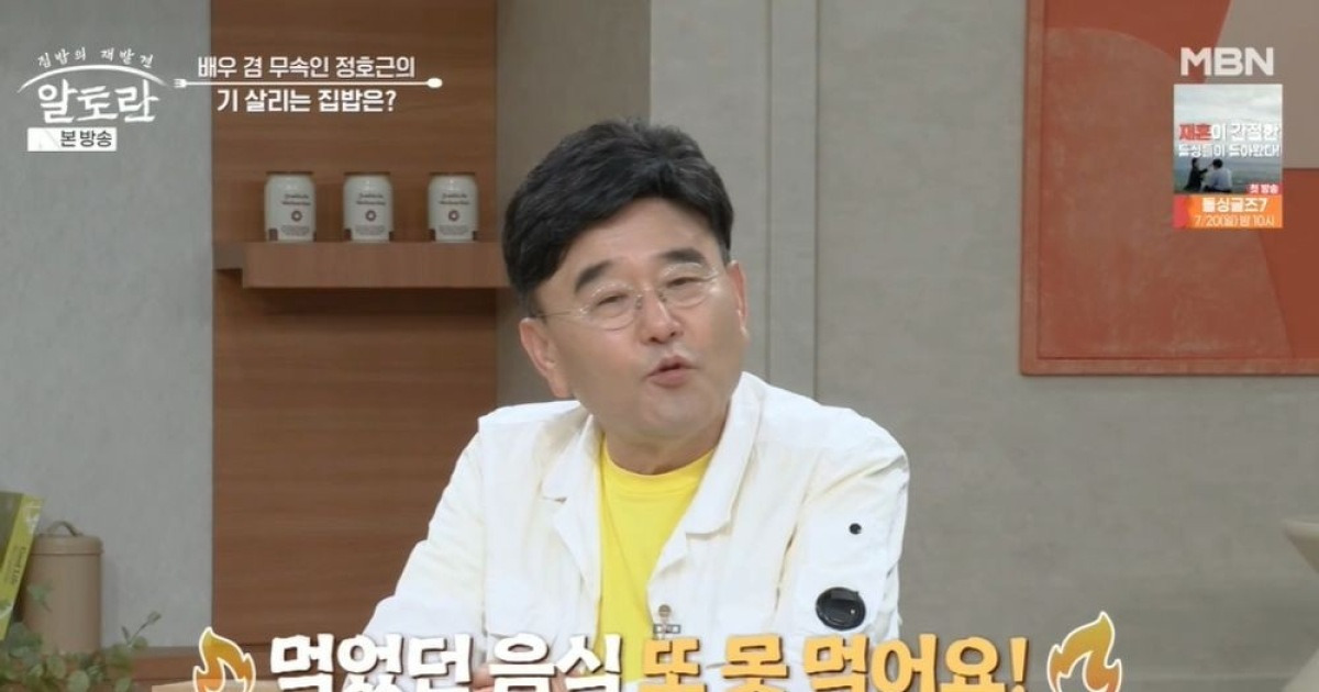 '기러기 아빠' 정호근 "아내, 떨어져서 행복할 듯…세끼 반찬 달라야" ('알토란')