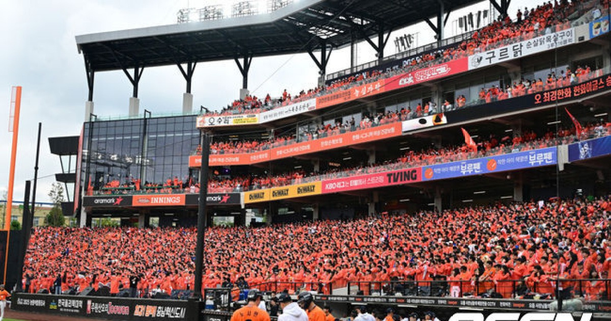 “남아 있는 우비가 없다” 왜 KS 3차전부터 ‘오렌지 물결’ 볼 수 없나