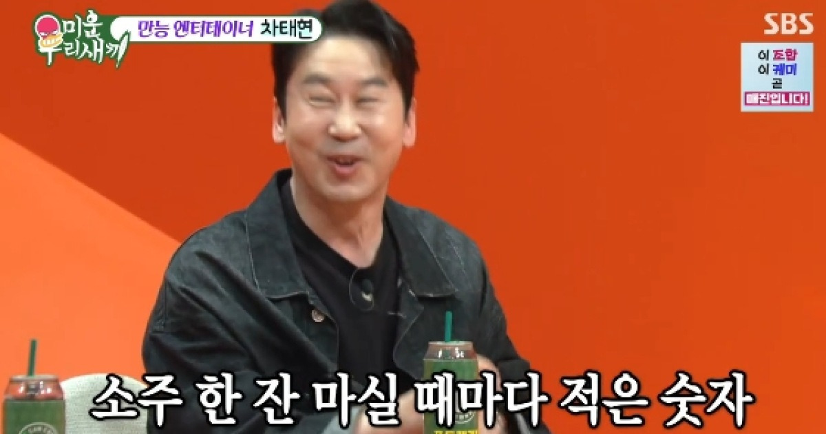 신동엽, 서울대 딸 '주당 DNA' 언급.."소주 23잔 마시고 끄떡 없어" [미우새][별별TV]